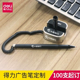 中性笔;圆珠笔中油笔;礼品笔