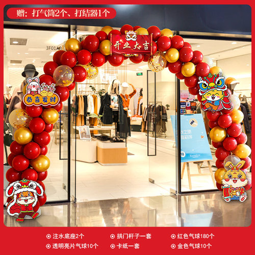 Store opening Daji Arch Balloon Aluminum Film Four-leaf Clover Shop Store Christmas Celebration Scene Layout Flower Basket Decoration