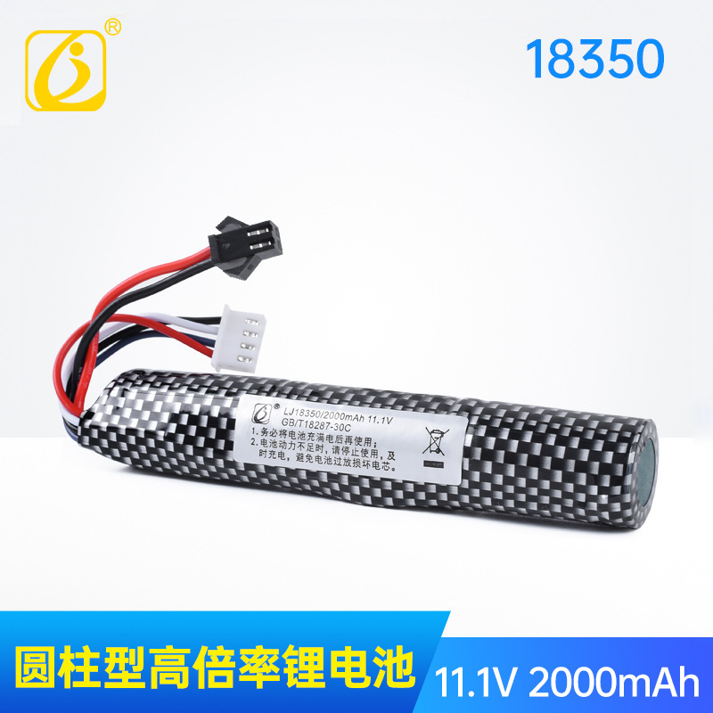 金隆杰18350 11.1V 2000mAh 充电锂电池 水弹 电动玩具枪