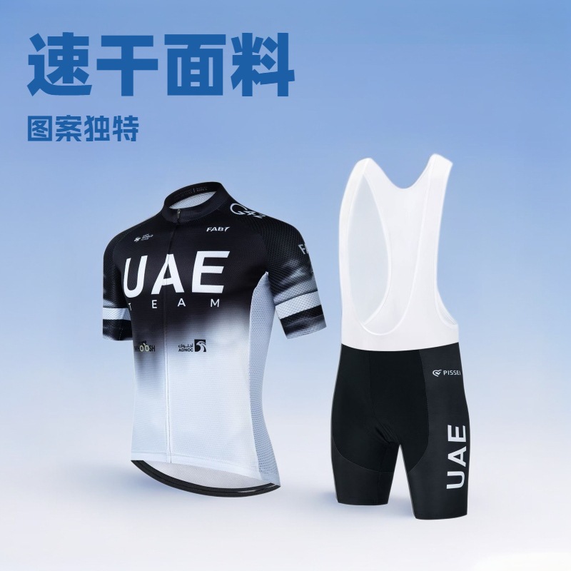 2025Uae Tour De France Cycling Team Cycling Clothing Mountain Road Bike Breathable Quick-Drying Short-Sleeved Cycling Equipment