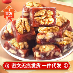 サンザシがクルミを焼く