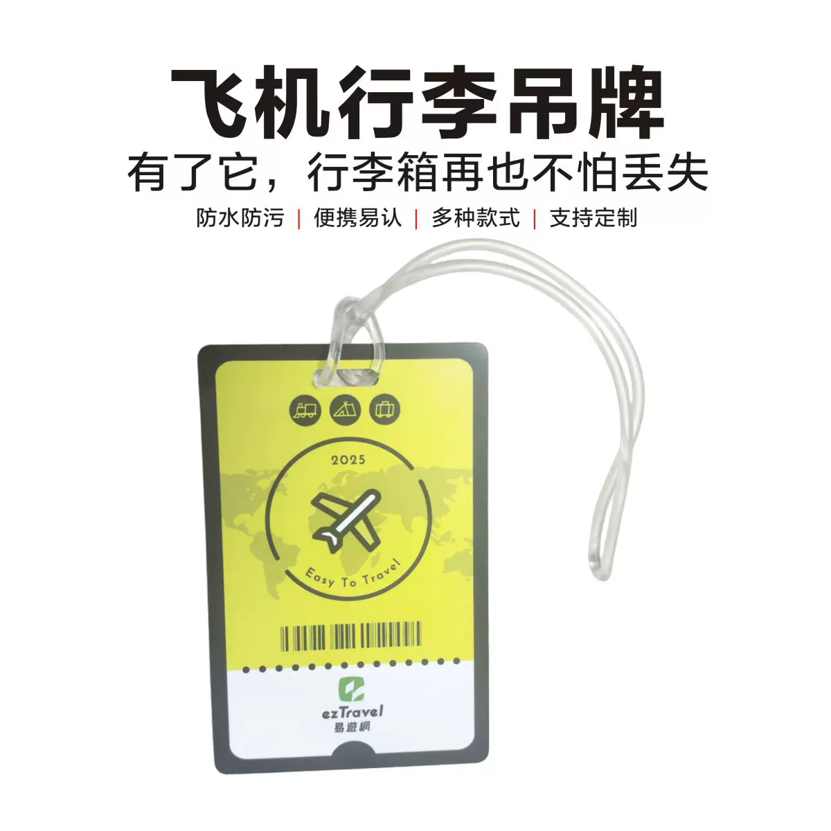 耐用行李箱信息卡 可拆卸宠物标识行李牌  PVC儿童学生行李托运牌