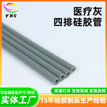 直供医疗级四排硅胶管 多排管双排硅胶套管 批发美容设备硅胶软管