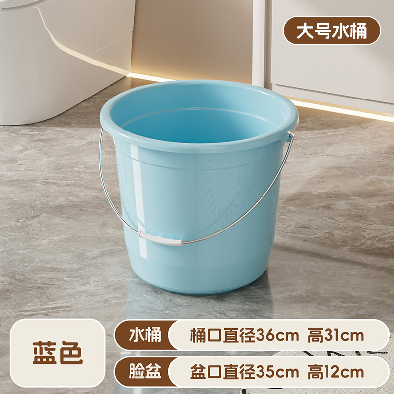 家用水桶塑料脸盆桶子学生宿舍洗漱用品洗衣洗澡桶加厚大号桶套装|undefined
