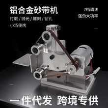 电动小型砂带机打磨抛光砂轮机家用迷你台式不锈钢磨光机磨刀神器