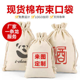 空白手提帆布袋棉布束口袋印logo彩印帆布包购物袋厂家帆布袋定制