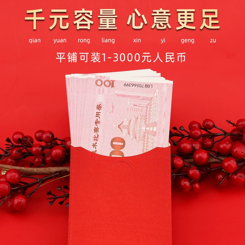 永吉 Red envelope wedding supplies wedding wedding red envelope bag creative happy word red envelope wholesale special return gift engagement