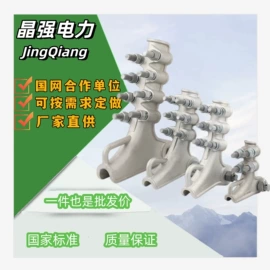 接线端子;线夹;绝缘套管