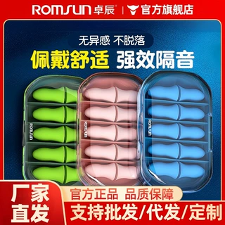 耳塞睡眠睡觉学习专用超级隔音不伤耳朵降防噪声工厂静音防吵神器
