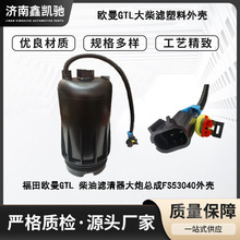 �羳 ����ŷ��GTL����˹ISG�����ܳ����FH21219 FS53040