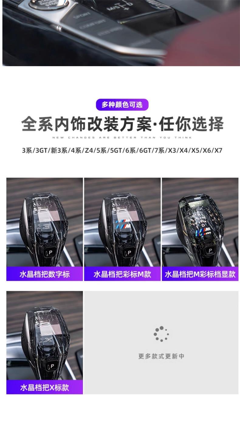 Suitable for Bmw's New 3 Series, 4 Series, 5 Series, 7 Series, Crystal Gear Shift Handle, 6Gt/X3X4X5X7 Modified Crystal Gear Shift Three-Piece Set