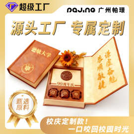 源头包装校庆教师节巧克力夹心礼盒定制黑巧零食支持OEM贴牌