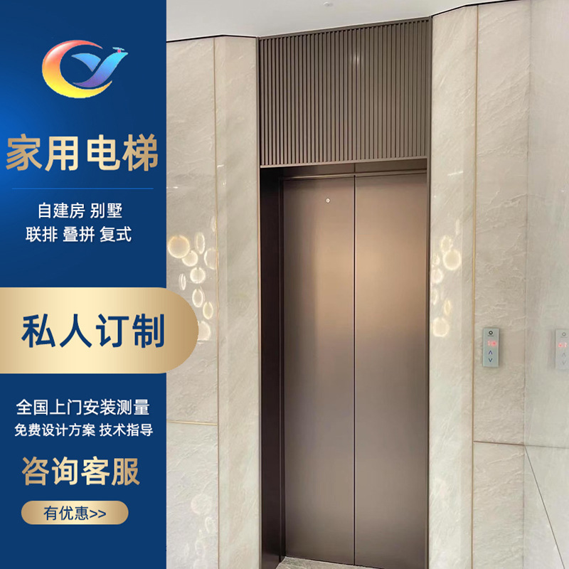 别墅电梯 老人上下楼自动升降曳引液压小型阁楼复式电梯 家用电梯