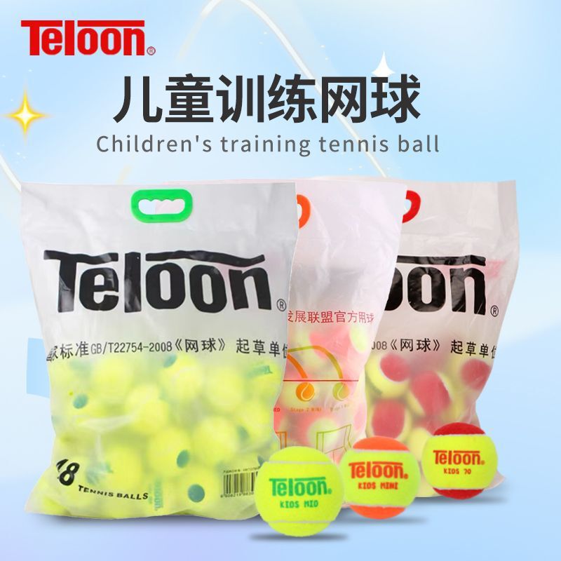 Teloon/Tianlong Tennis Children's Training Ball Youth Soft Decompression Transition Ball Red Ball Orange Ball Green Ball Teloon/Tianlong Tennis Children's Training Ball Youth Soft Decompression Transition Ball Red Ball Orange Ball Green Ball
