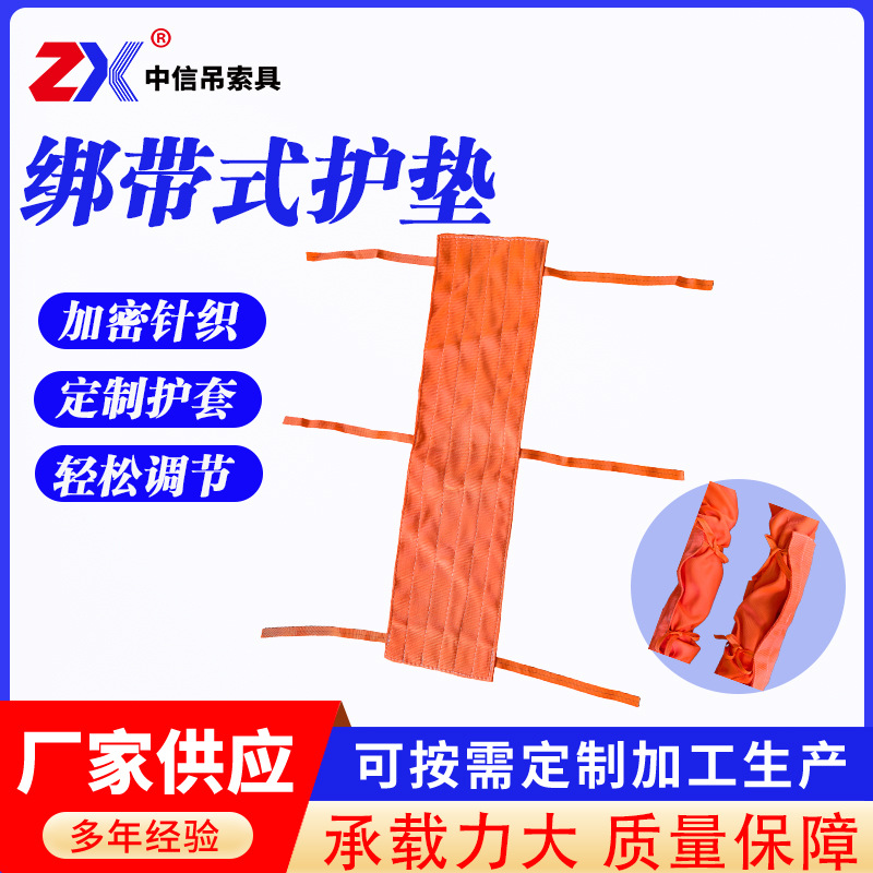 扁平吊装带保护套涤纶防割耐磨起重吊带护角护套钢板防护套吊车