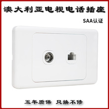 澳标有线电视电话双位电源暗装插座澳式澳规圆孔SAA认证墙壁面板