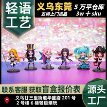 英雄联盟GALS POP Q版系列正版盲盒潮玩手办公仔娃娃礼物摆件玩具