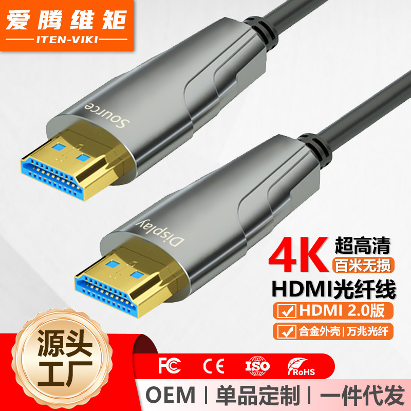 Fiber Optic HDMI Cable Version 2.0 4K Hd Cable Supports Hdr10 Computer Tv Cable 60Hz Display Projection