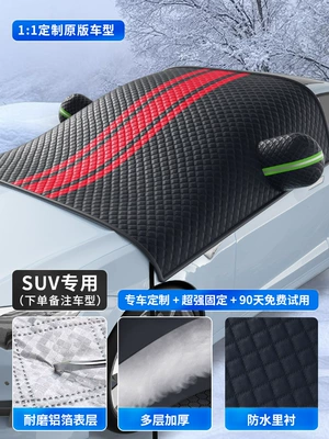 car cover, Car clothing - no-specifications-black-and-red-suvthickened-cotton-quiltmulti-layer-waterproof