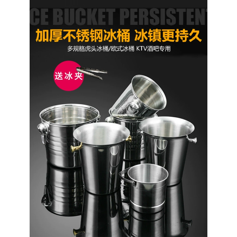 Нержавеющая сталь утолщенные ведра со льдом бар принадлежности шампанское ведро коммерческое ведро с кубиками льда творческое пиво