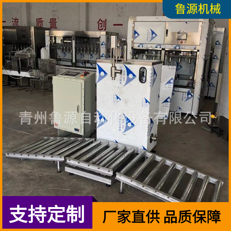 青州厂家直供4升润滑油灌装机 200公斤称重式灌装 食用油灌装设备