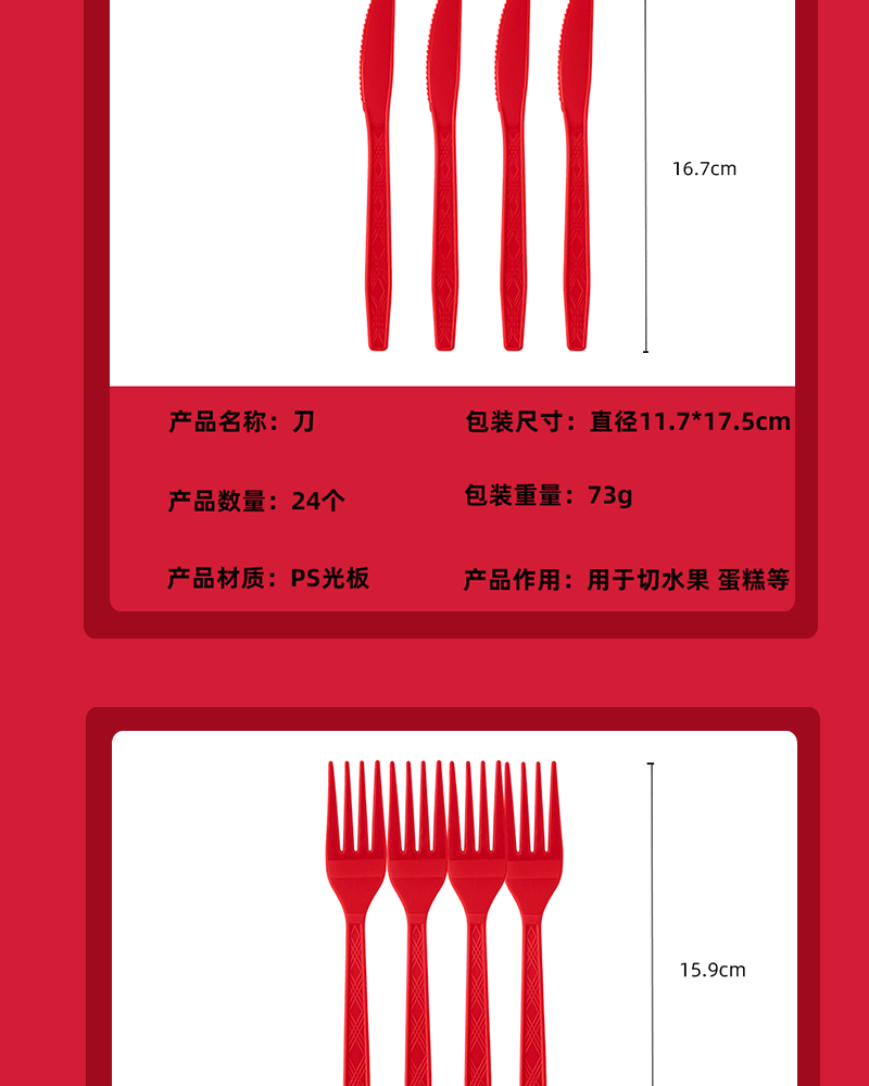 未标题-2--红色详情页psd-111-恢复的-恢复的_07