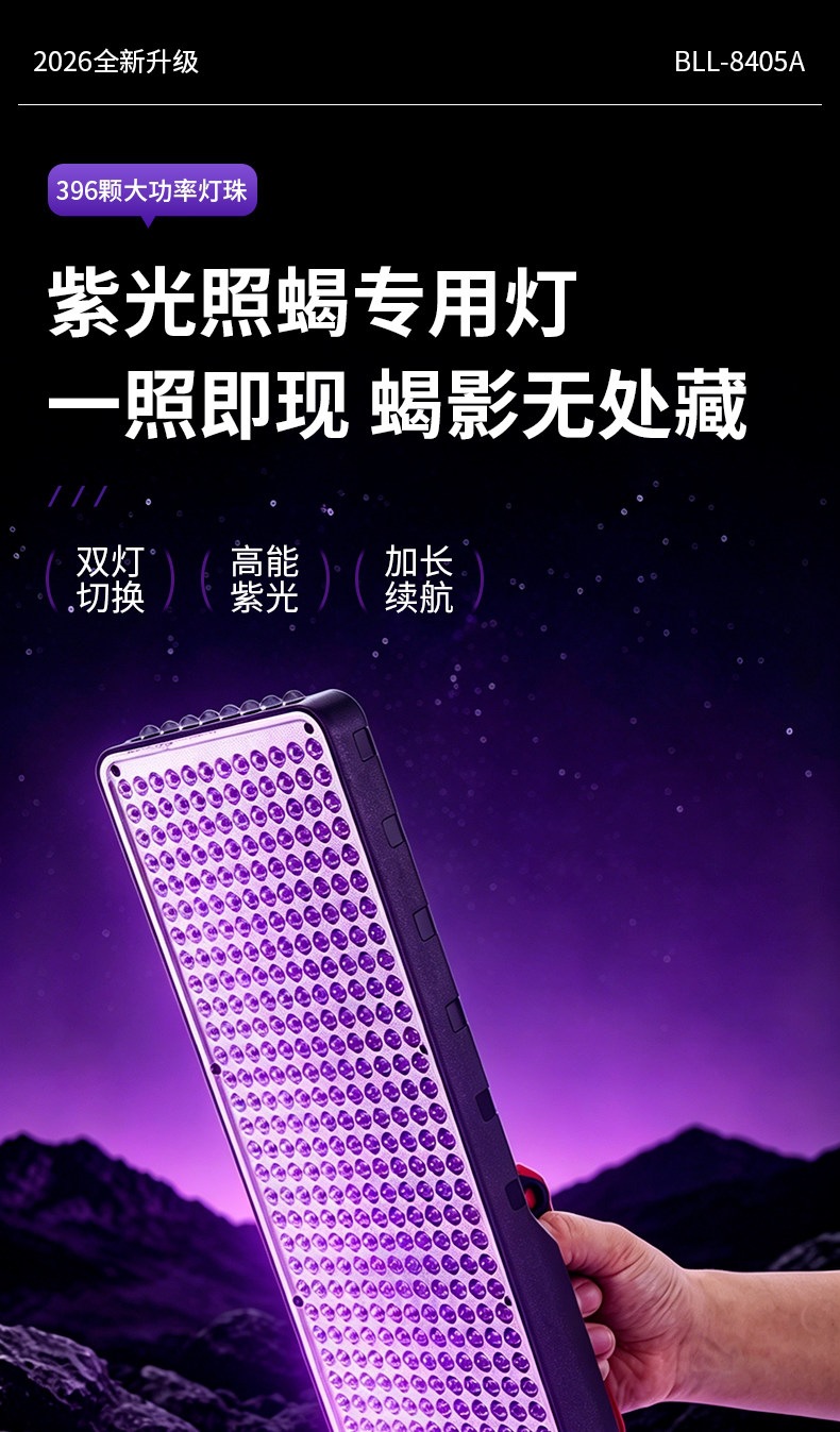 260 LED lithium battery rechargeable purple light portable multifunctional ultra-bright scorpion light and bug light