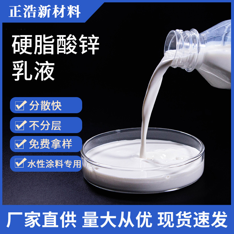 生产加工 正浩牌水性木器漆专用打磨助剂X-36 水性家具漆