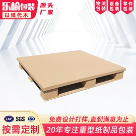 纸箱;纸托盘;塑料箱