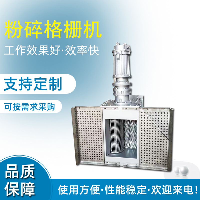 WFS    DFS单转鼓破碎格栅机FS型双转鼓粉碎型格栅机