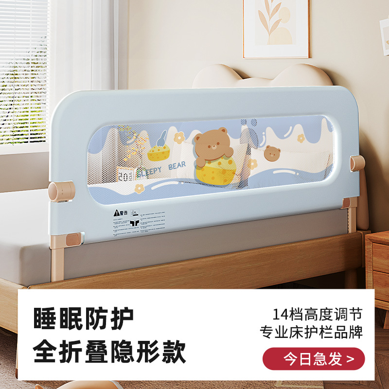 Baby Bed Fence, Punch-Free Bed Guardrail, Anti-Fall, Foldable Fence, Baby Bed Fence, Bedside Baby Baffle