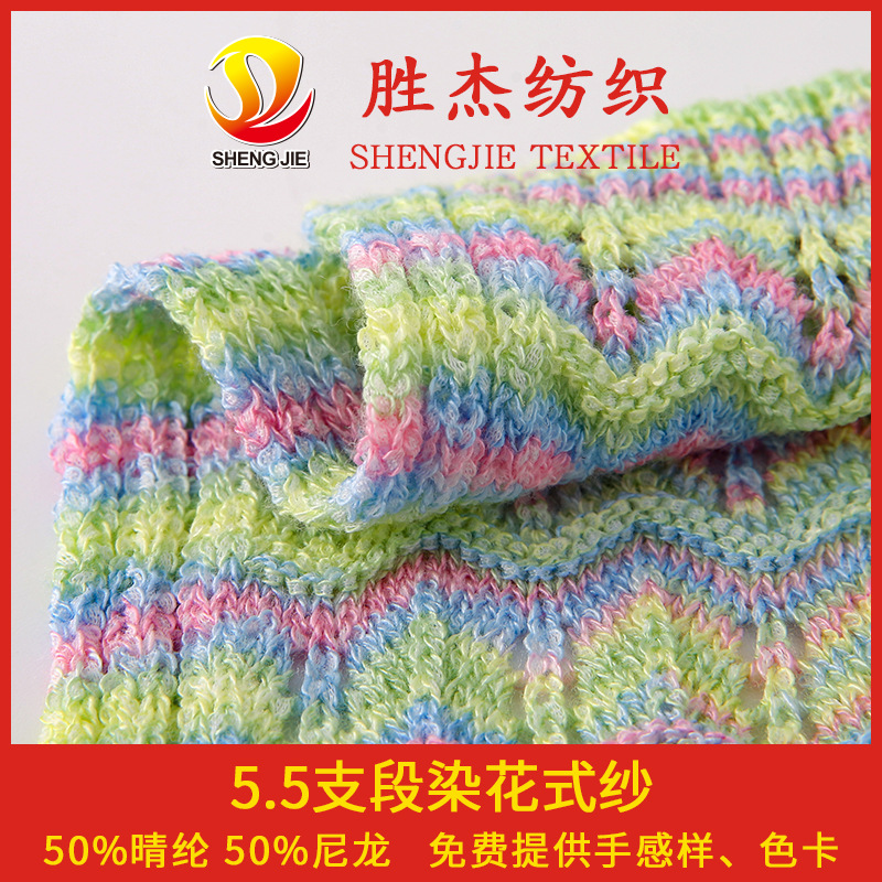 【春夏纱线】段染花式纱 春夏新品 春夏网红纱线 段染8字纱