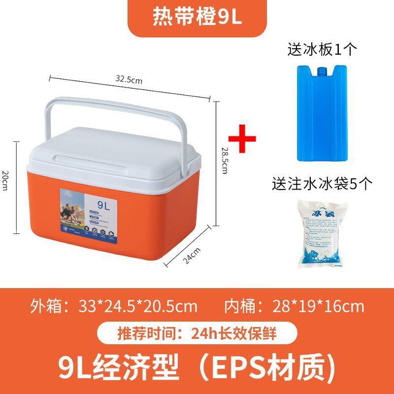 Caja de aislamiento, puesto comercial, caja de almacenamiento de cubitos de hielo, caja de almacenamiento refrigerada, cubo de almacenamiento de refrigerador de automóvil de helado de grado alimenticio al aire libre