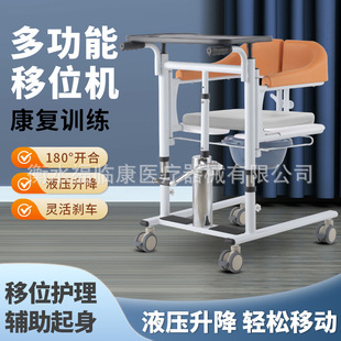 Rehabilitation Walking Lift for Home Use for the Elderly to Assist in Getting up and Bathing, Toilet Chair, Disabled Patient Care Lift