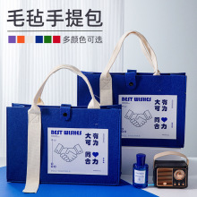 新年送礼毛毡中考手提包企业送员工实用伴手礼送礼礼品袋创意