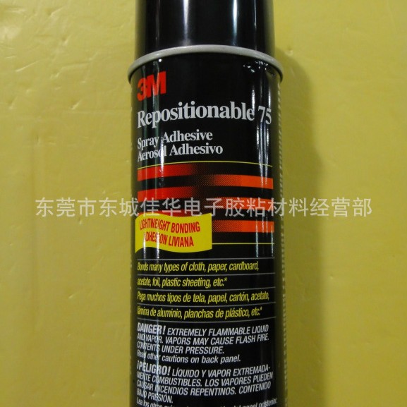 喷胶 75 不干喷胶 万能胶 290g （用国产75 280克代用） (图)