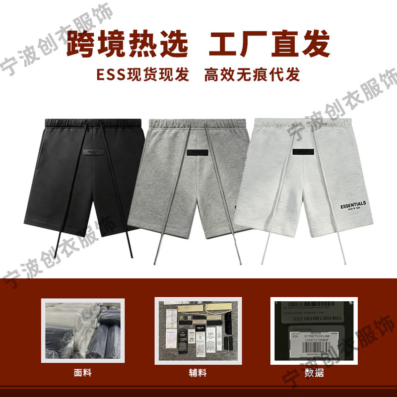 Cross-border essentials shorts, American casual high street, American loose-fitting trendy brand SS22 classic fog shorts Cross-border essentials shorts, American casual high street, American loose-fitting trendy brand SS22 classic fog shorts