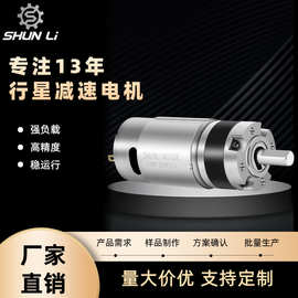 厂家定制GMP36直径36mm行星家用电器按摩椅有刷减速齿轮电机马达