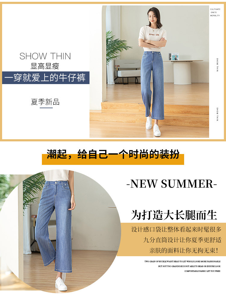 Quần jean ống rộng cạp cao dáng suông chín phần cho nữ chất Tencel mỏng mùa xuân hè — Màu xanh lam chi tiết 4