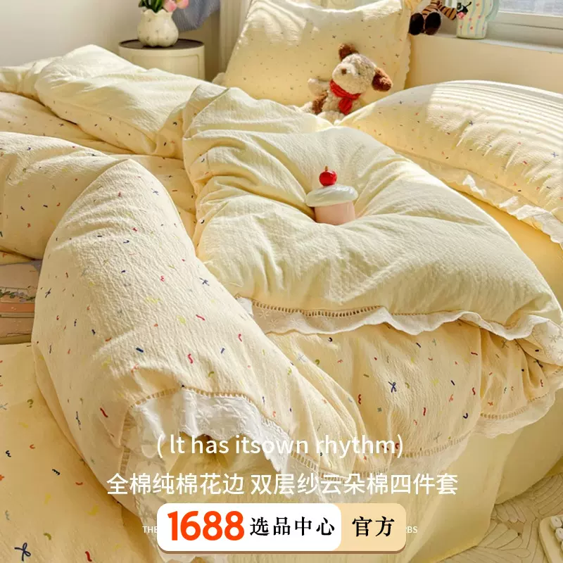 A类双层纱床上用品四件套纯水洗棉被套被罩床笠床单人宿舍三件套4