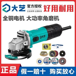 Dayi Angle Grinder Multifunctional Household Polishing Machine Hand Grinder Electric Small Cutting Machine Handheld