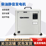 柴油24v直流178F货车驻车空调静音便携可蓝牙连接节能省油发电机