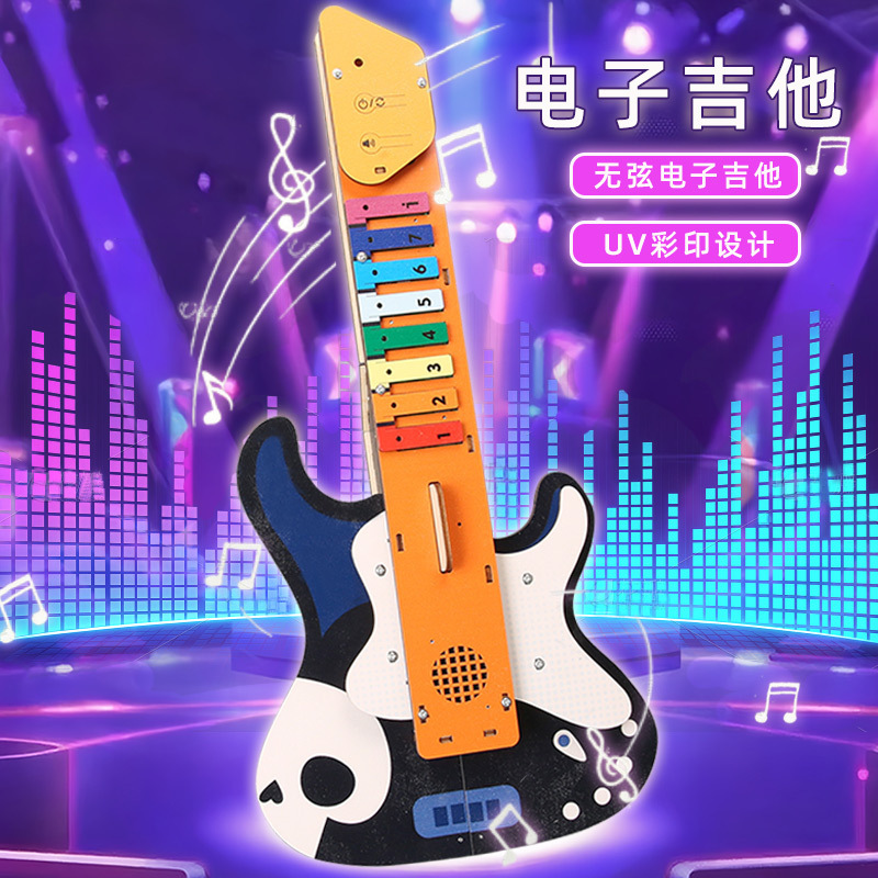 自制无弦电吉他科技小制作小学生手工电子吉他玩具科教前沿材料包|undefined