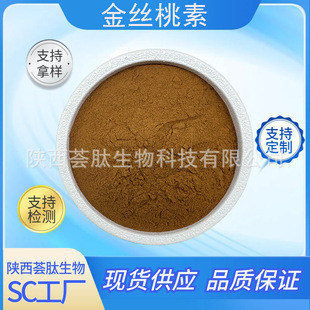 ��z����0.5%�S��ֱ�N؞�~�B�N������ȡ548-04-9����Ʒֲ��ԭ��