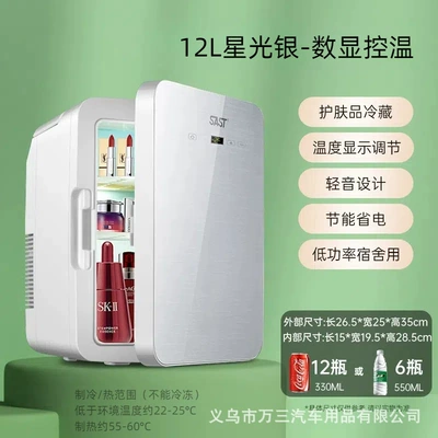 Sast Car Refrigerator 12V24V – Soyuducular - p12-starlight-silver-tempered-surface-digital-display-temperature-control-dual-use-model-for-home-and-car