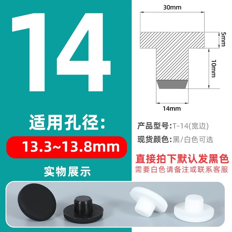 T-shaped silicone tapones tapones de goma tapones de agujero tapones de sellado tapones de goma tapones impermeables tapones de tubería redonda tapones de plástico tapones