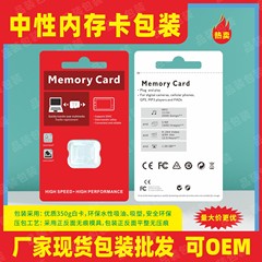 メモリカード包装 防犯監視TFカード包装箱 赤色高速メモリカード収納ボックス ケースティファイ包装