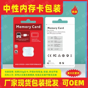 Memory Card Packaging Security Monitoring Tf Card Packaging Box Red High-Speed Memory Card Storage Box Casetify Packaging