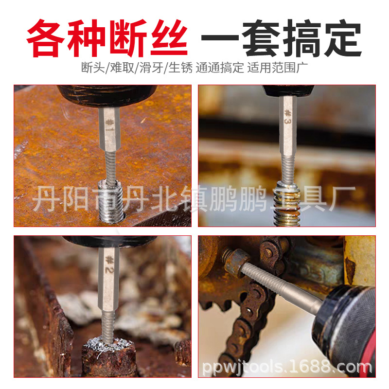 Mango hexagonal Extractor de alambre roto sola cabeza inversa de alambre dañado tornillo herramienta de eliminación traje diapositiva tornillo extractor