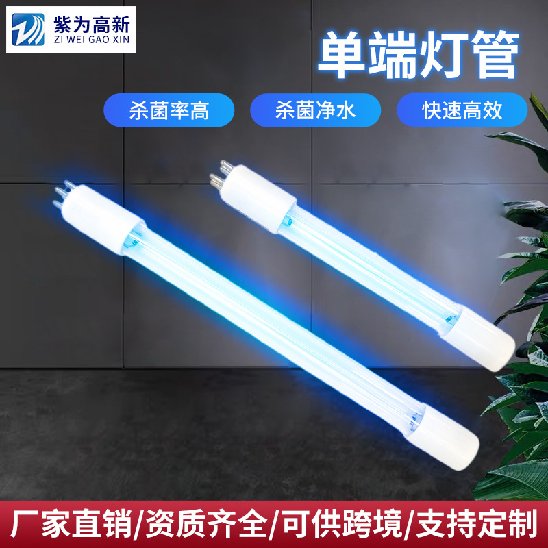 紫外线消毒灯管320W汞齐灭菌灯工业明渠式污水处理E18高效杀菌